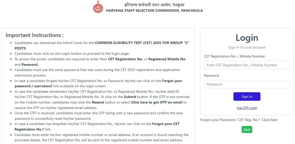 Haryana CET Exam 2025