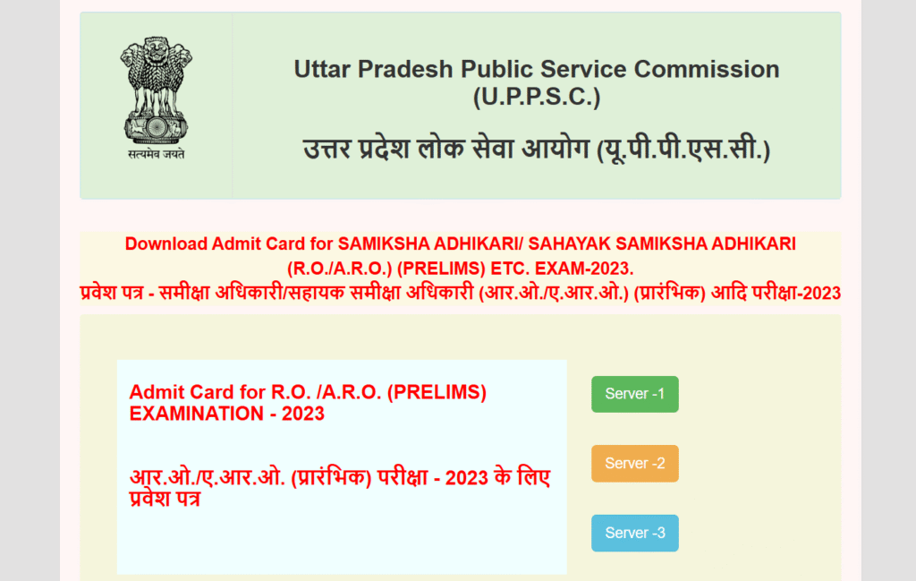 UPPSC