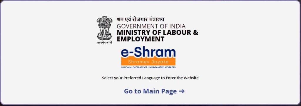 Labour Card Online Apply