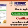 Udyam Registration Process 2025