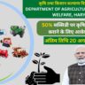 Application for Agriculture Machinery and Equipment