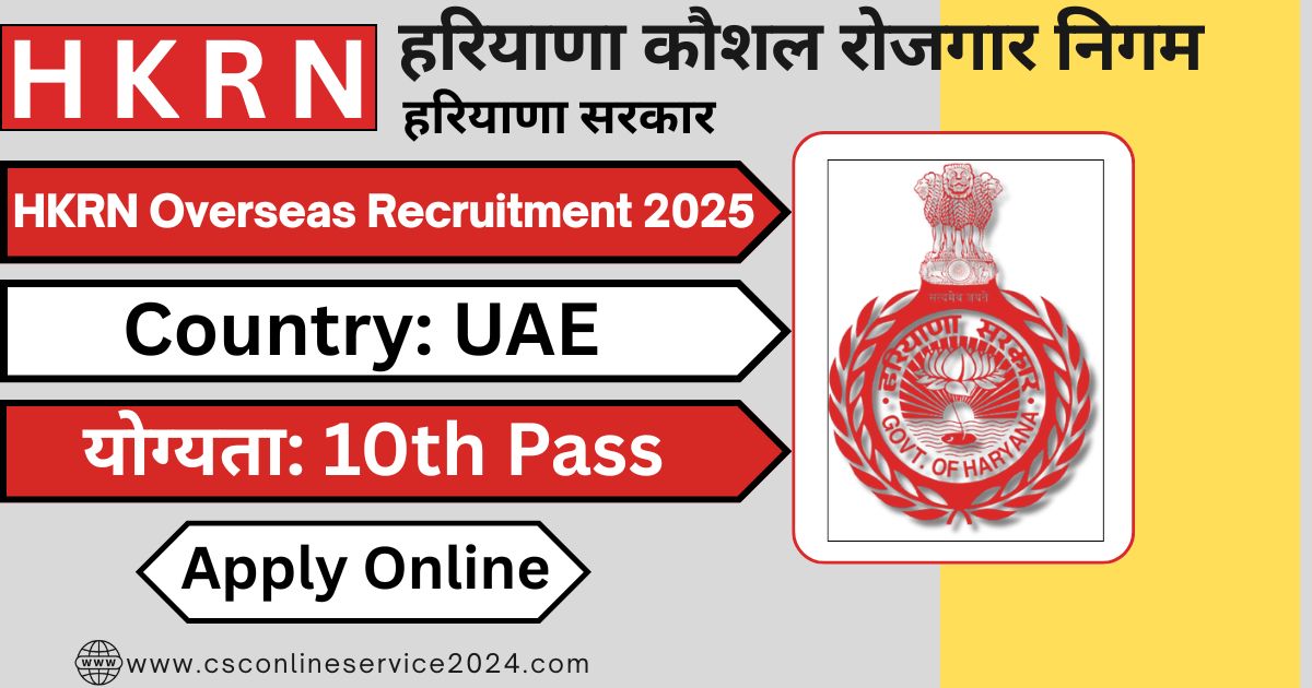 HKRN Overseas Recruitment 2025