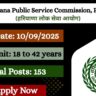 Haryana Lok Seva Aayog