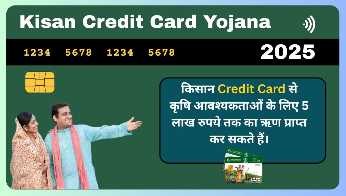 Kisan Credit Card Yojana 2025