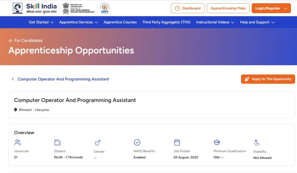 Bijli Board Vacancy 2025