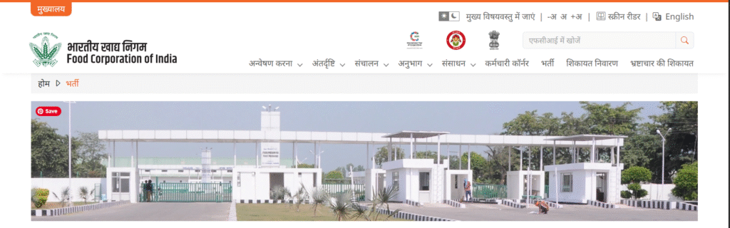 FCI Recruitment 2025