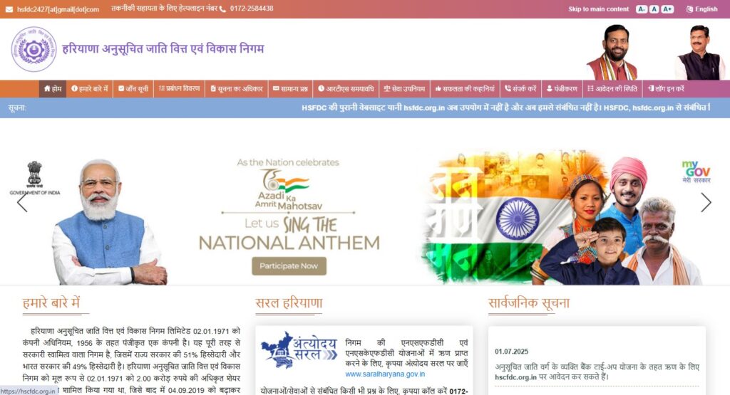 hscfdc scheme 2025