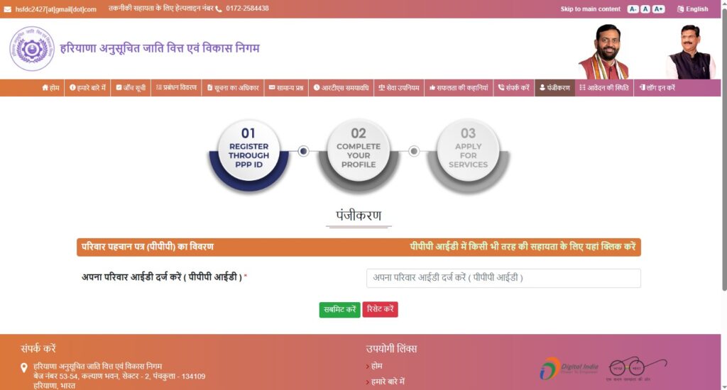 hscfdc scheme 2025