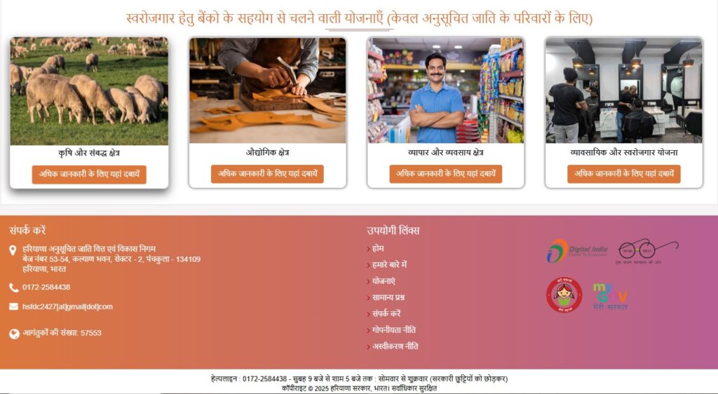 hscfdc scheme 2025