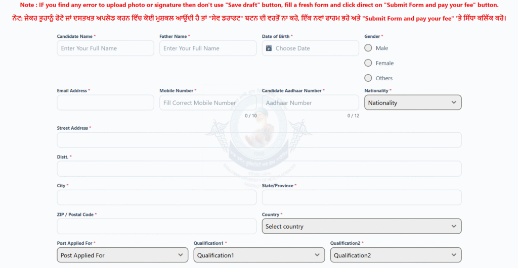 BFUHS Nurse Staff Recruitment 2025