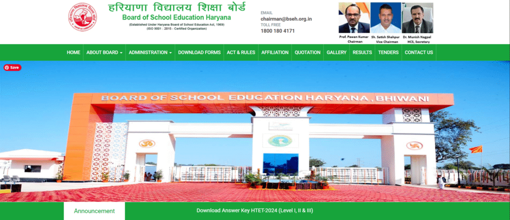 10th and 12th Re-appear September Exam Form 2025