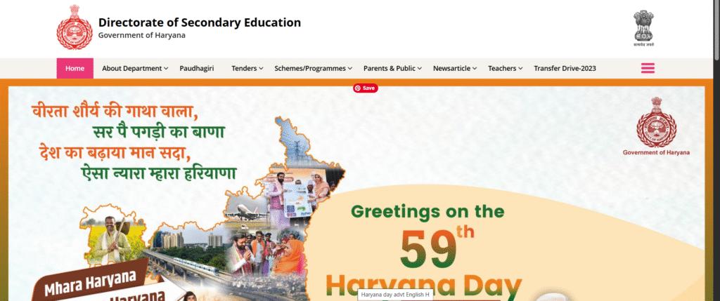 Haryana Sanskar Teacher