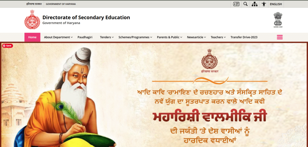 Haryana Sanskar Teacher