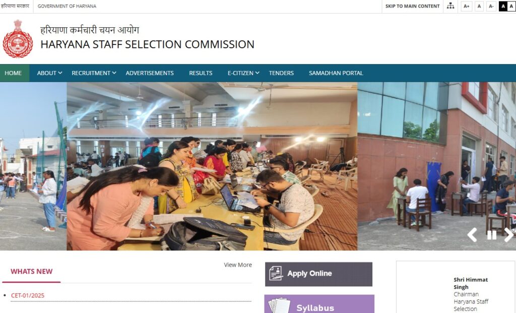 HSSC CET Exam Result Update 2025