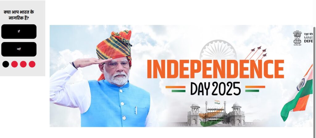 Government of India's ₹10,000 Independence Day cash grant for citizens