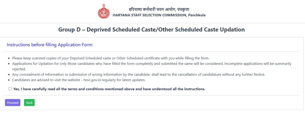HSSC Group-D Advt No. 01/2023 Deprived Scheduled Caste/Other Scheduled Caste Updation