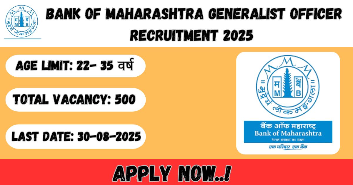 BoM Generalist Officers vacancy 2025 बैंक ऑफ महाराष्ट्र में जनरलिस्ट ऑफिसर के 500 पदों पर भर्ती 2025