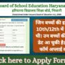 10th and 12th Re-appear September Exam Form 2025