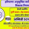hscfdc