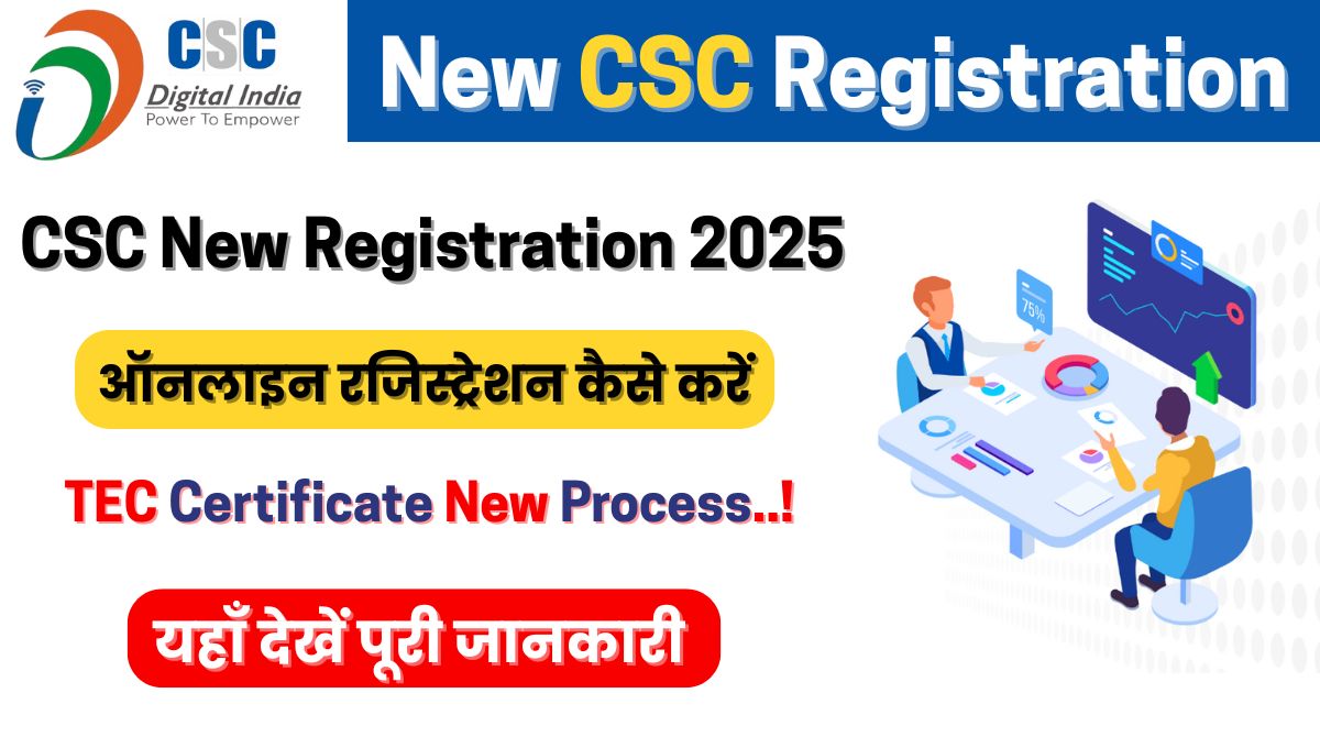 Digital seva csc new registration