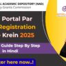 NAD Portal Par Free Registration Kaise Krein 2025