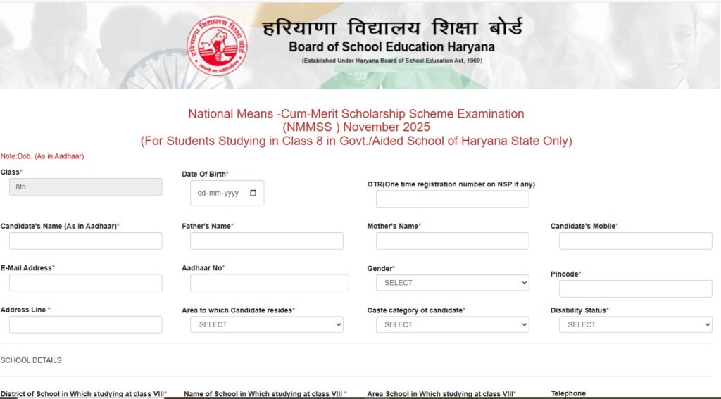 NMMSS scholarship