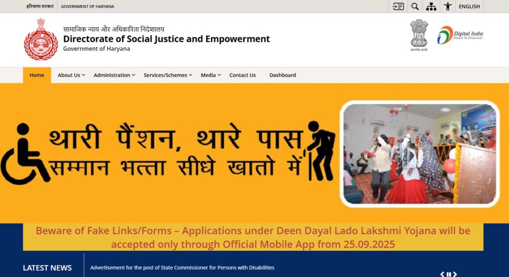 DDLLY Mobile App। Deen Dayal Lado Lakshmi Yojana 2025