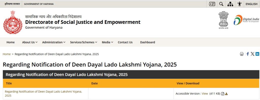 DDLLY Mobile App। Deen Dayal Lado Lakshmi Yojana 2025