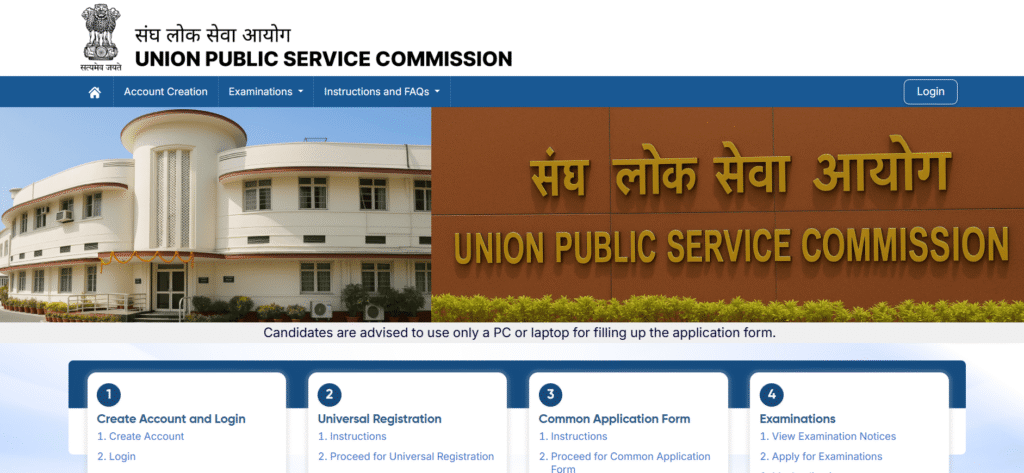 UPSC Engineering Services Examination
