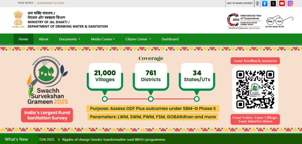 pm sauchalay yojana