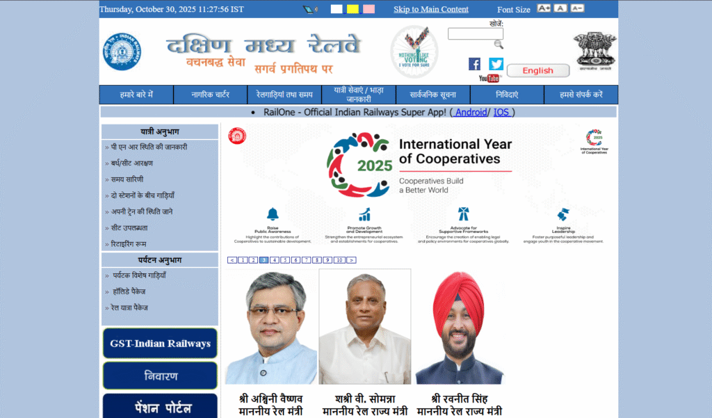 RRC SCR Sports Quota