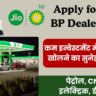 Jio BP Dealership