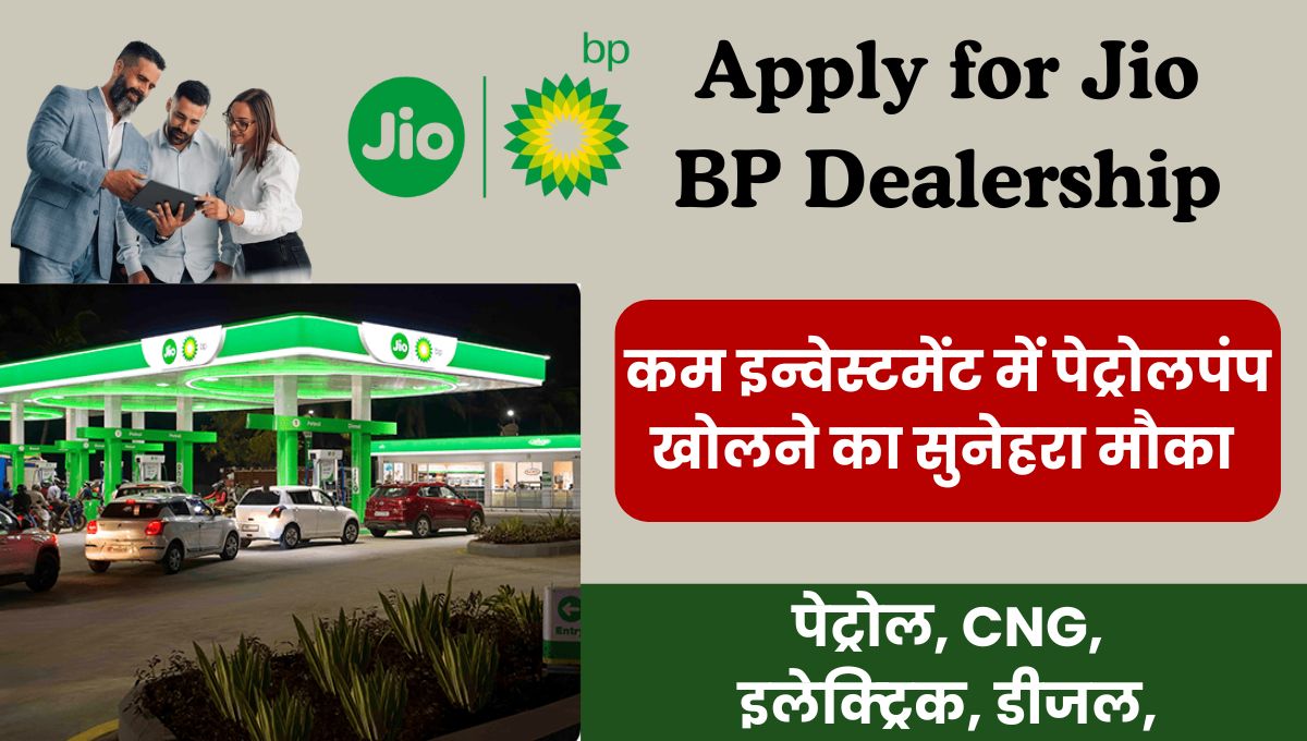 Jio BP Dealership