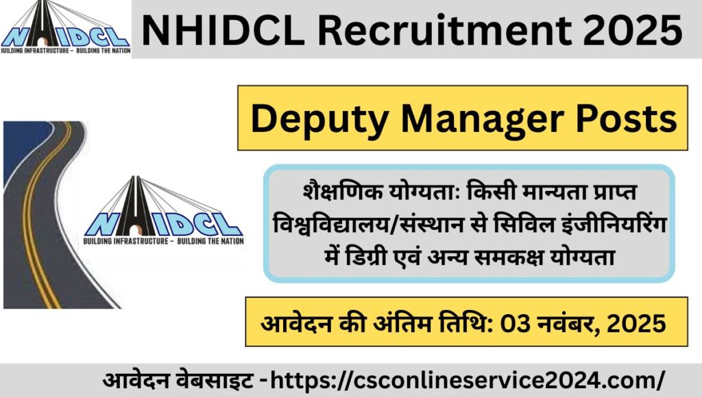 NHIDCL Deputy Manager Recruitment 2025