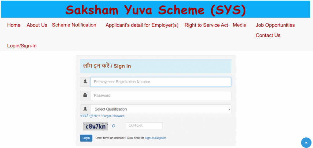 Haryana Saksham Bhatta Scheme