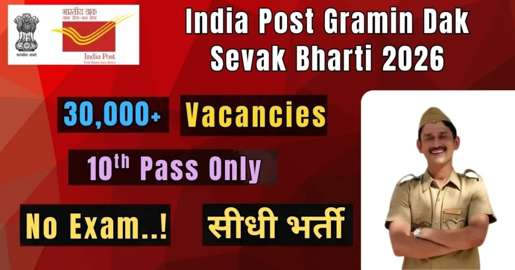 India Post Gramin Dak Sevak Bharti