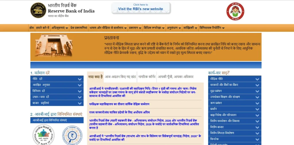 RBI Office Attendant Bharti