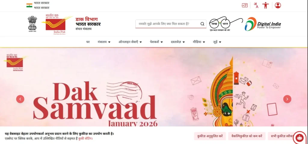 India Post Gramin Dak Sevak Bharti