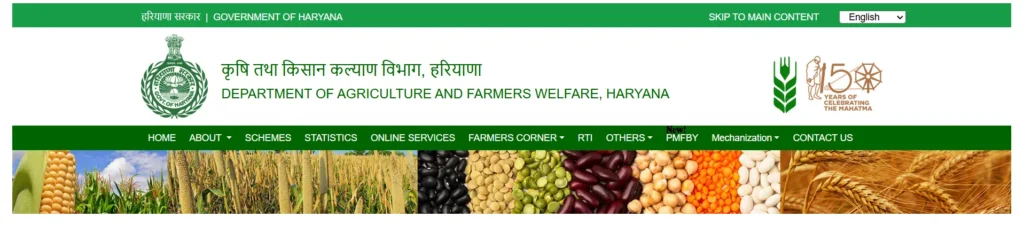 SMAM Haryana Machinery Subsidy Scheme