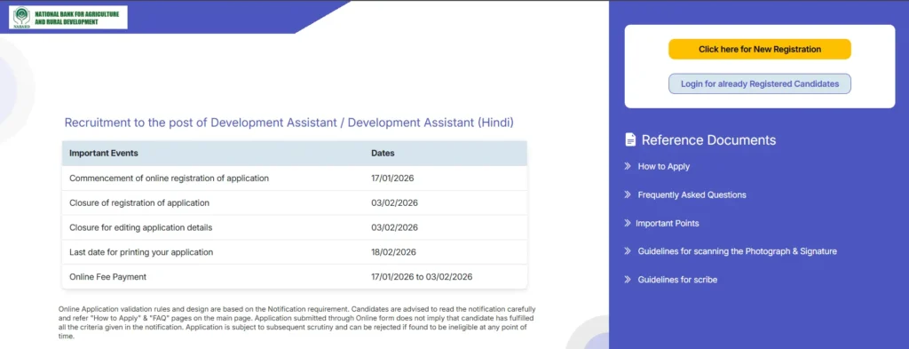 NABARD Development Assistant Bharti