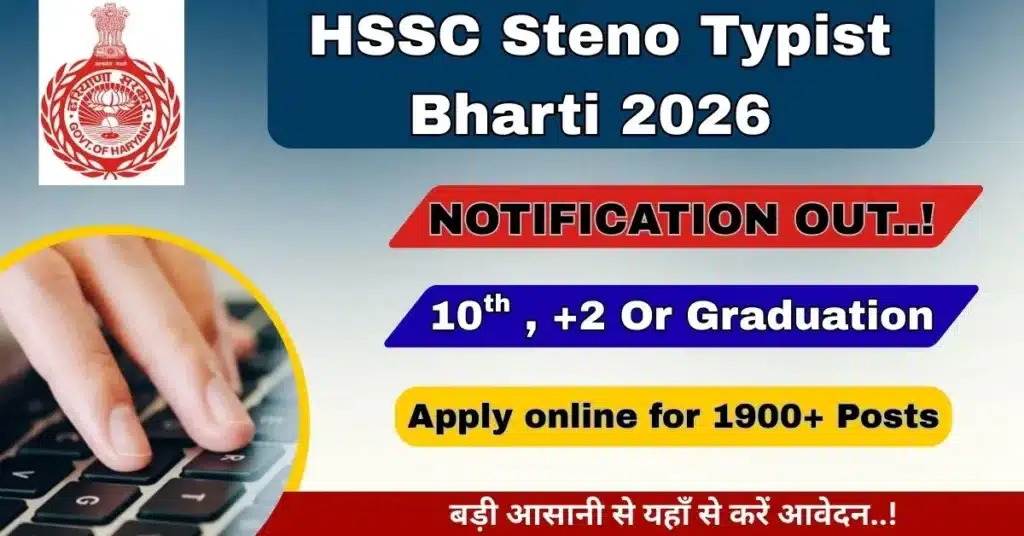 HSSC Steno Typist Bharti 2026