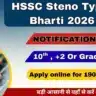 HSSC Steno Typist Bharti 2026