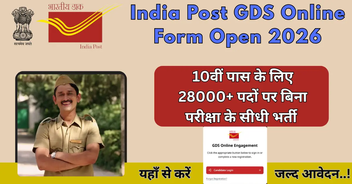 India Dak GDS Online Form Open 2026 
