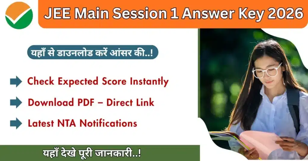 JEE Main Session 1 Answer Key 2026