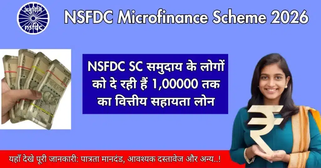 NSFDC Microfinance Scheme 2026
