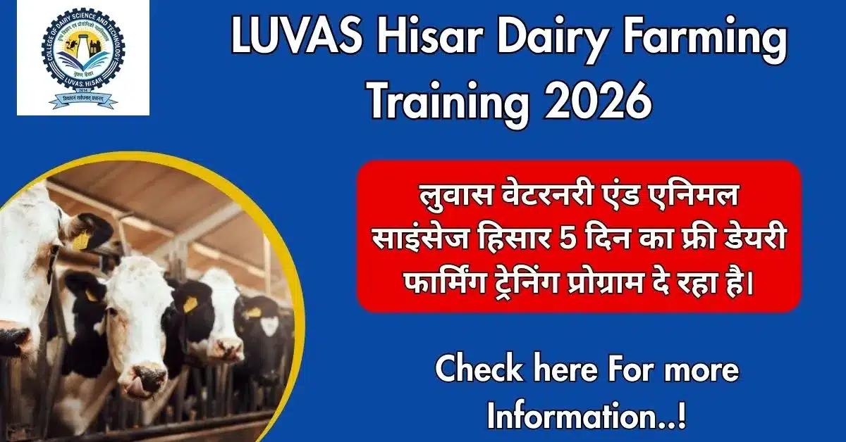 LUVAS Hisar Dairy Farming Training 2026