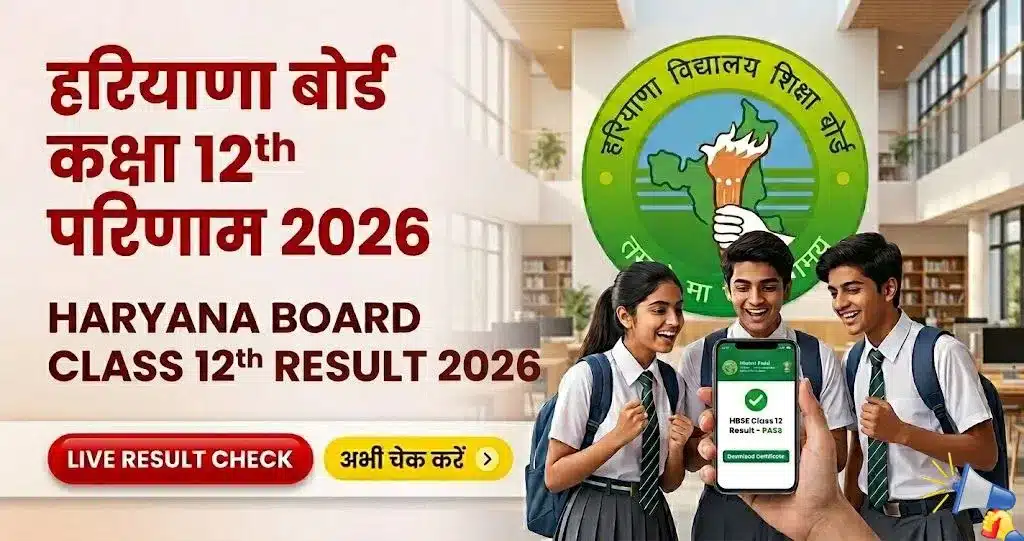 BSEH12th Result 2026 Check Haryana Board 12th Result 2026 Here—Now Live