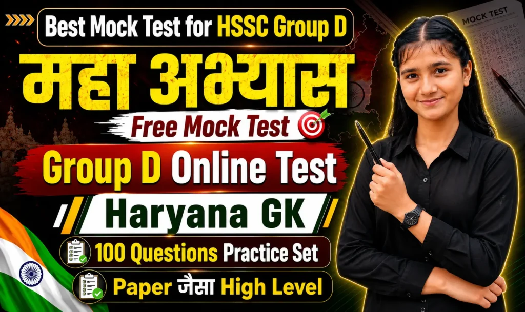 Best Mock Test for HSSC Group D