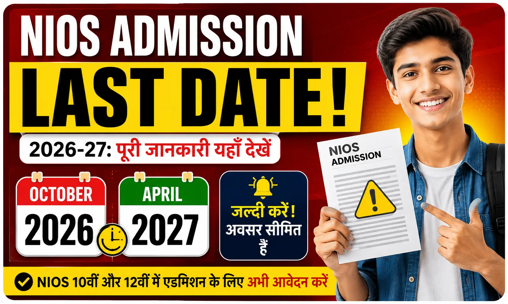 NIOS Admission 2026-27 Last Date