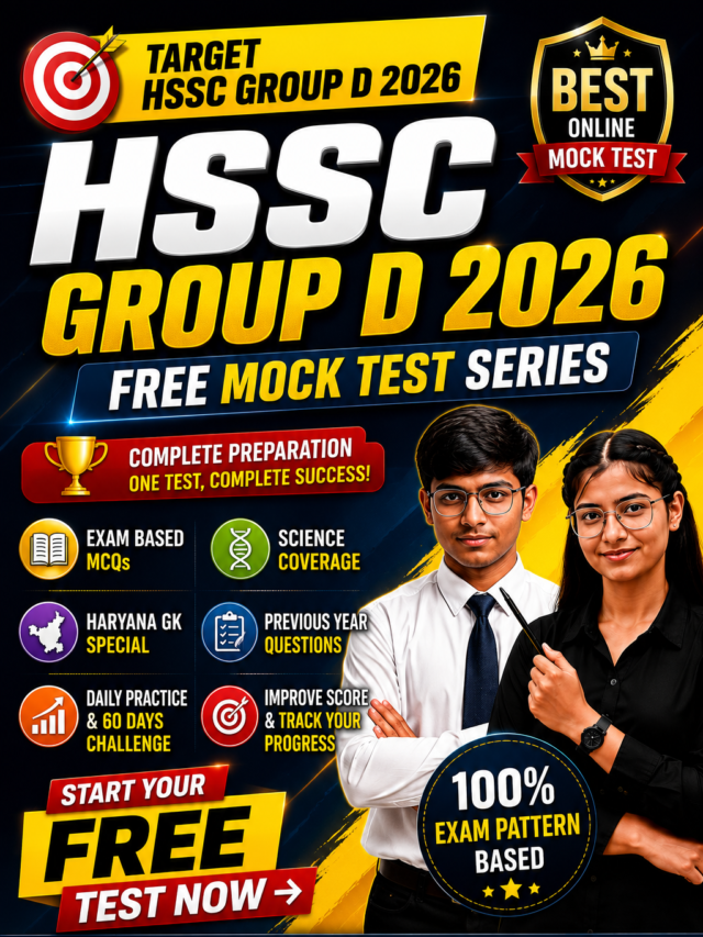 HSSC Group D 2026 Free Mock Test | हरियाणा GK, साइंस, PYQ और महत्वपूर्ण प्रश्न